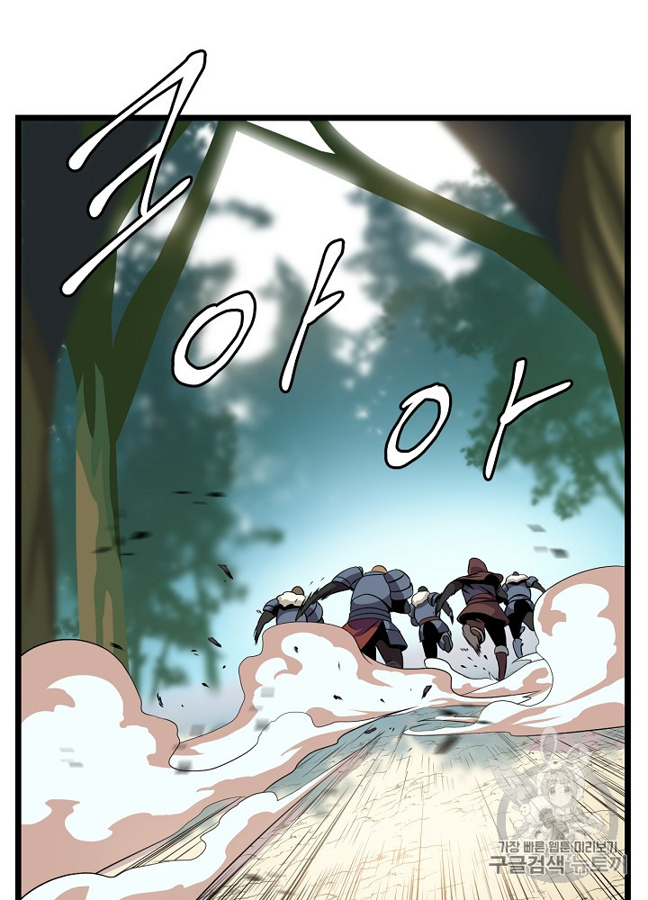 Kill the Hero Ch.16 p75