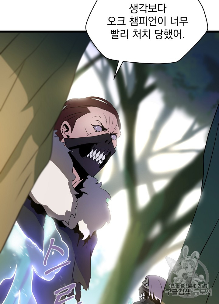 Kill the Hero Ch.16 p77