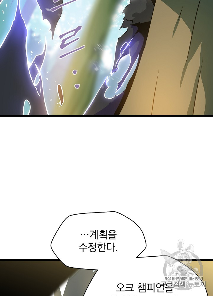 Kill the Hero Ch.16 p78