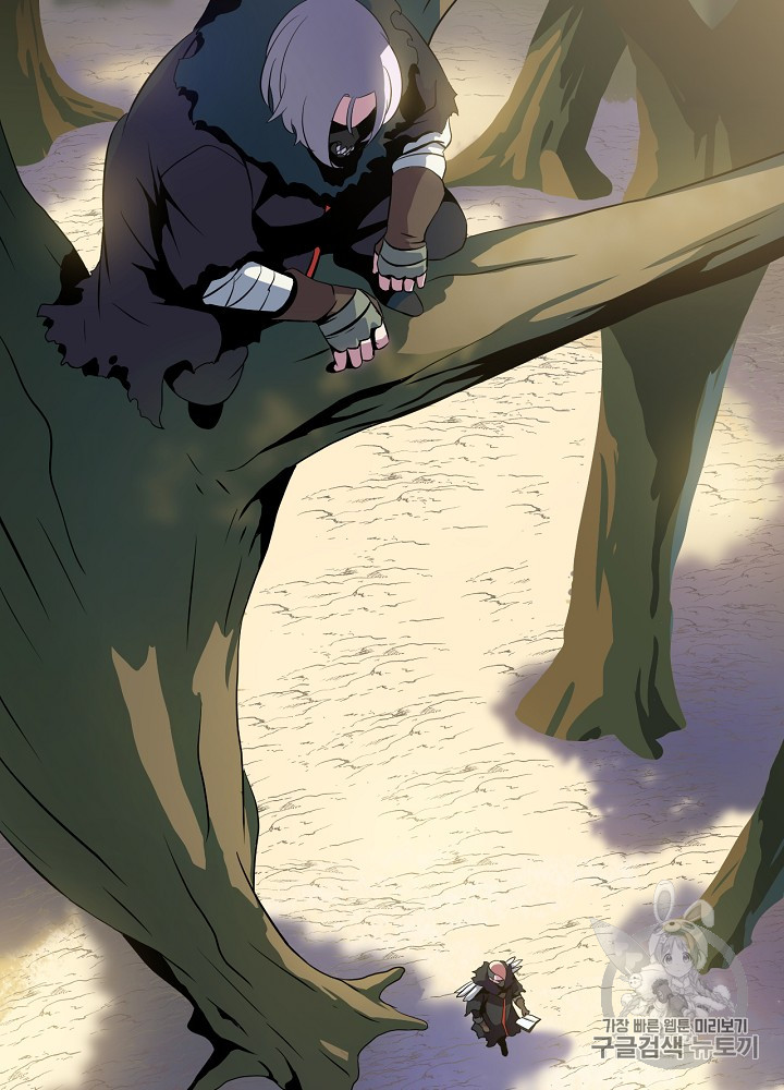 Kill the Hero Ch.16 p8