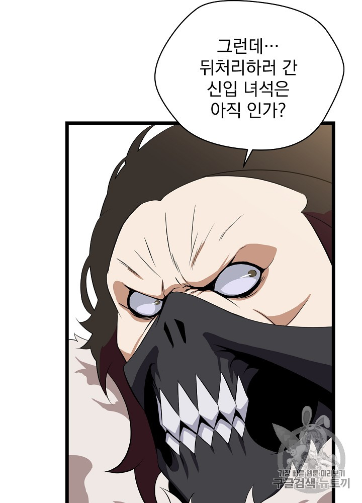 Kill the Hero Ch.16 p80