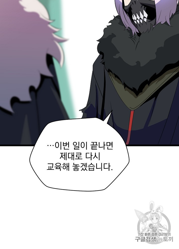 Kill the Hero Ch.16 p82