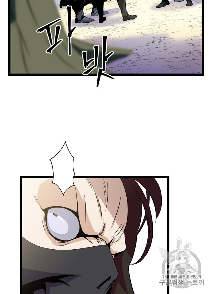 Kill the Hero Ch.16 p86