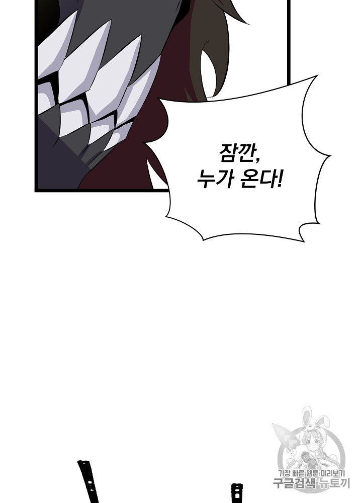 Kill the Hero Ch.16 p87
