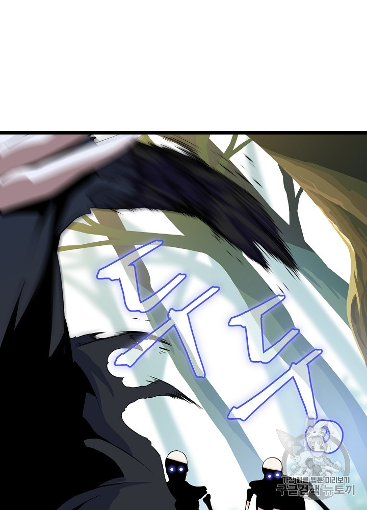 Kill the Hero Ch.16 p90