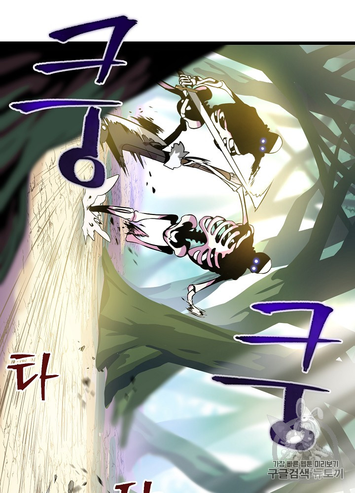Kill the Hero Ch.16 p94