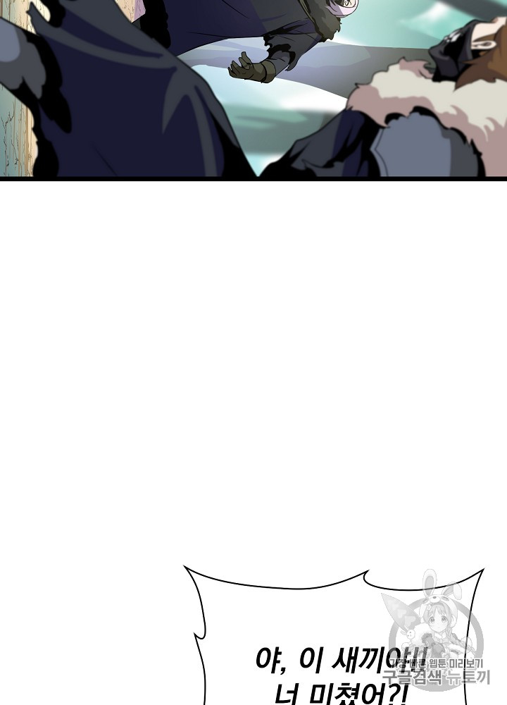 Kill the Hero Ch.16 p96