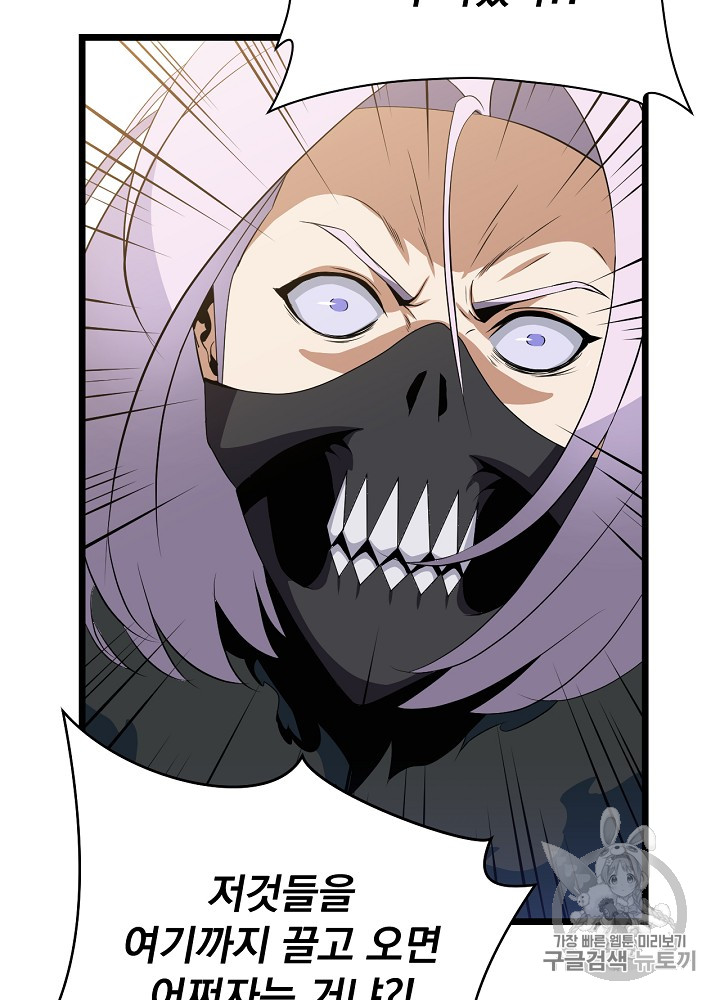 Kill the Hero Ch.16 p97