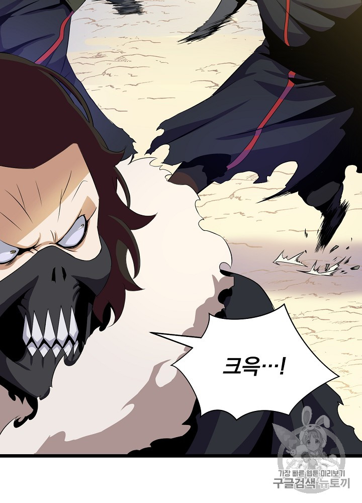 Kill the Hero Ch.16 p99