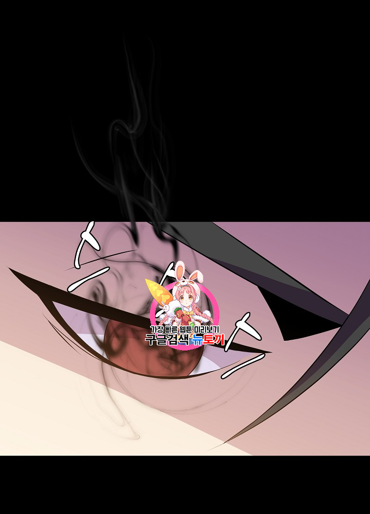Kill the Hero Ch.17 p1