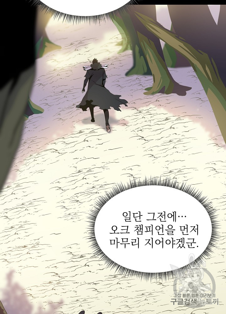 Kill the Hero Ch.17 p10