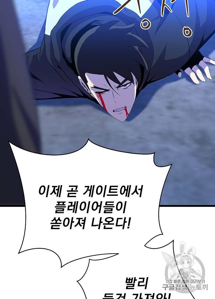 Kill the Hero Ch.17 p100