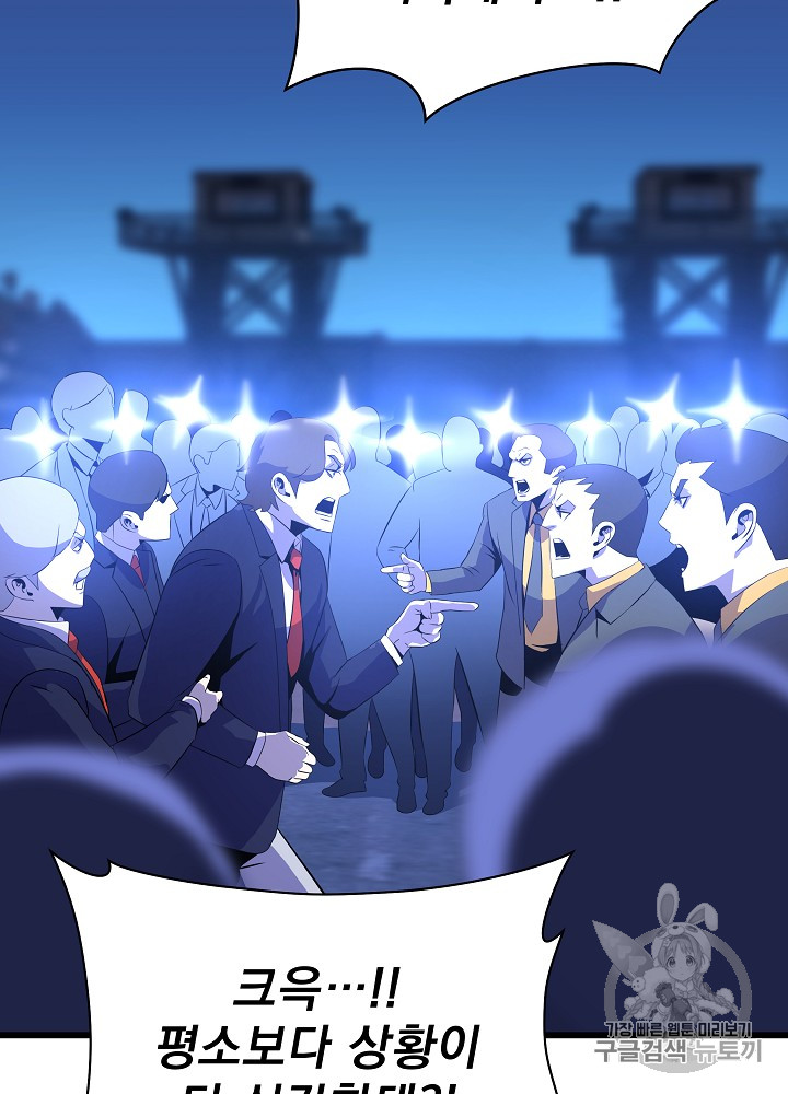 Kill the Hero Ch.17 p102
