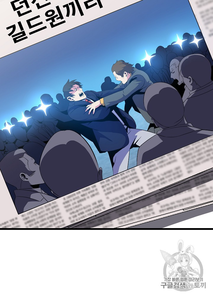 Kill the Hero Ch.17 p105