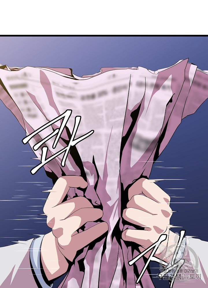 Kill the Hero Ch.17 p106