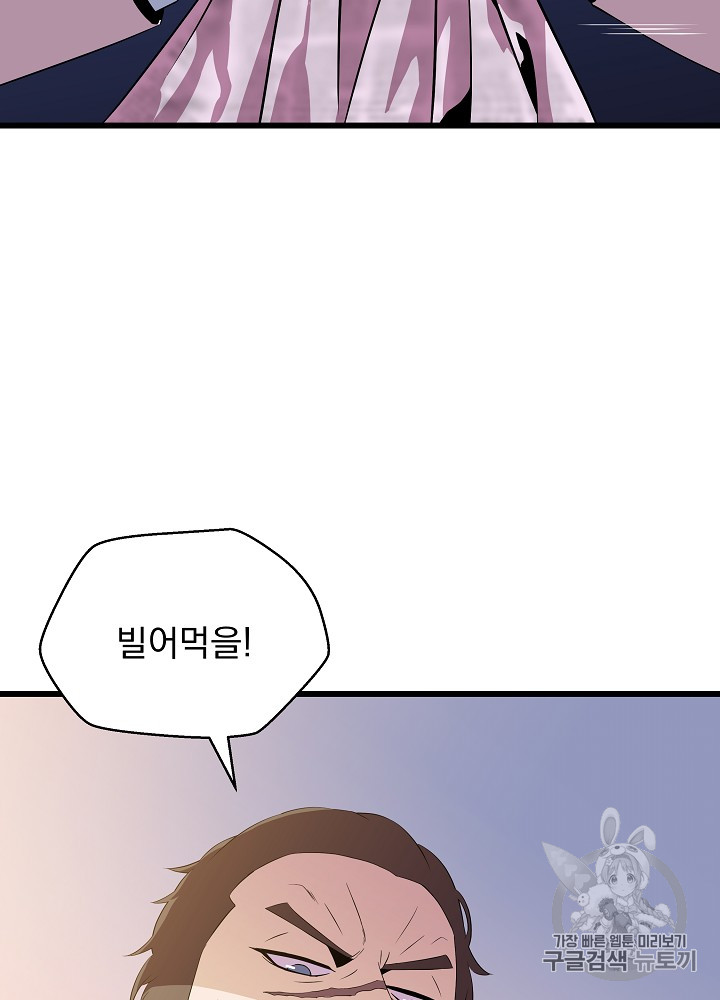 Kill the Hero Ch.17 p107