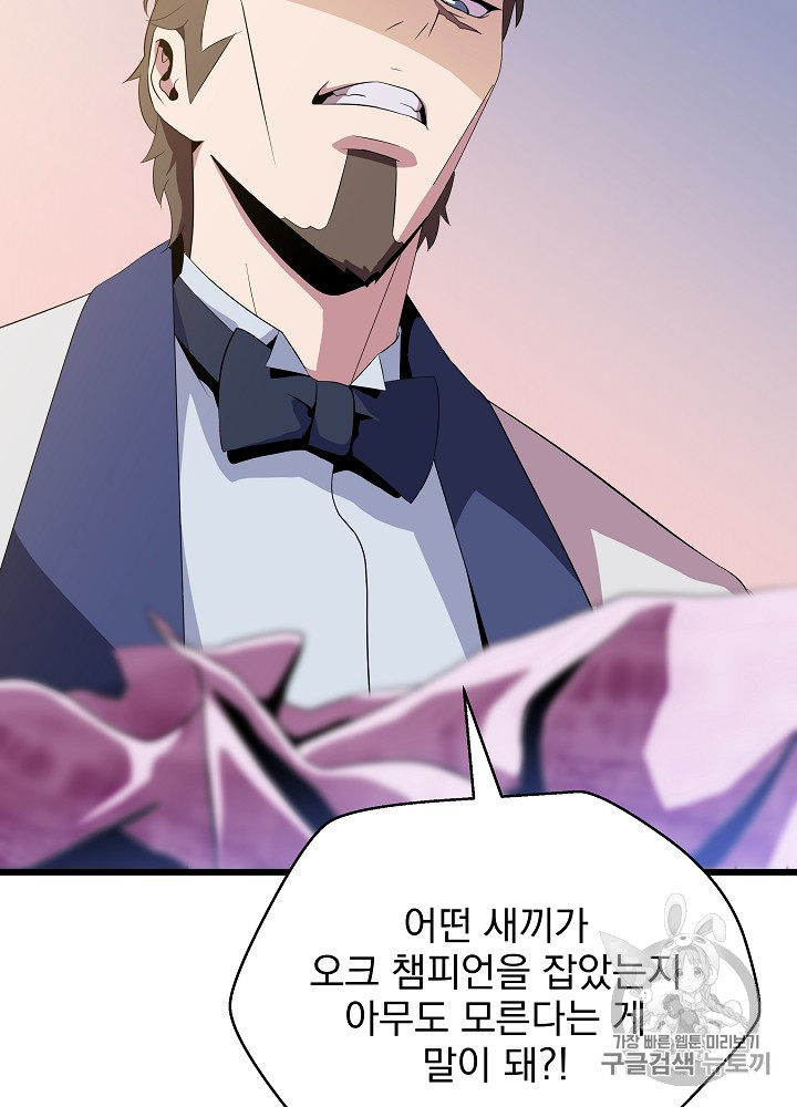 Kill the Hero Ch.17 p108