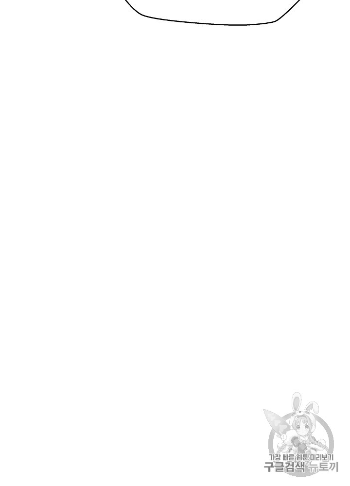 Kill the Hero Ch.17 p109