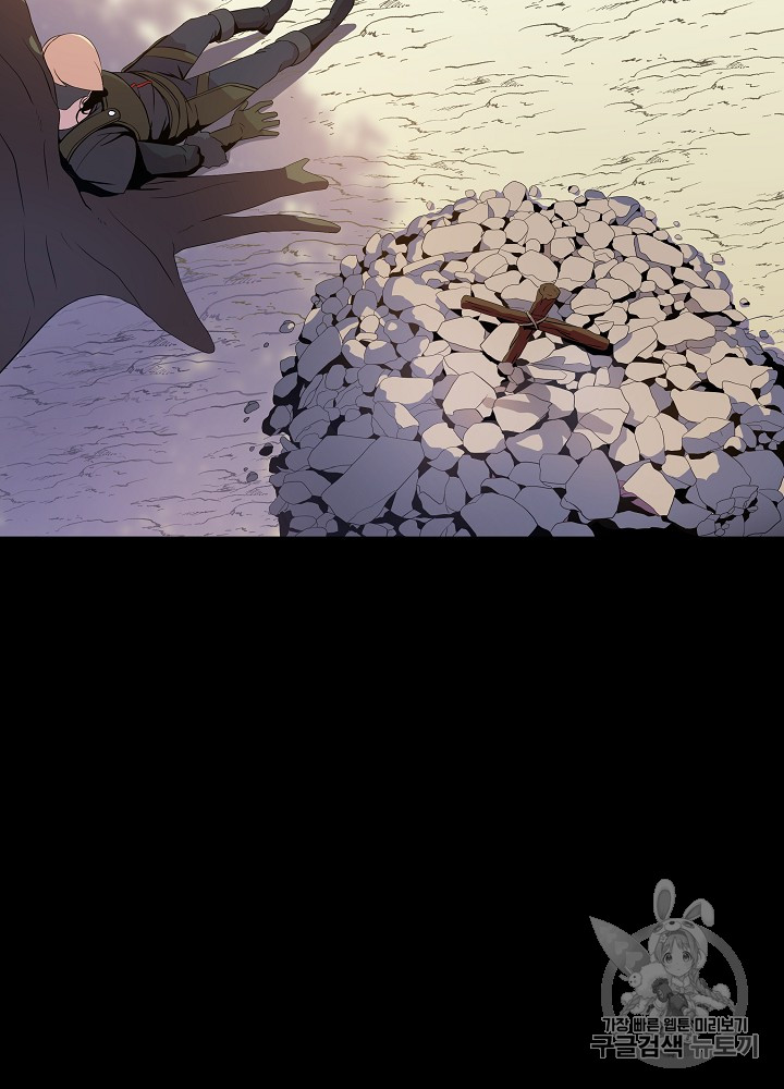 Kill the Hero Ch.17 p11