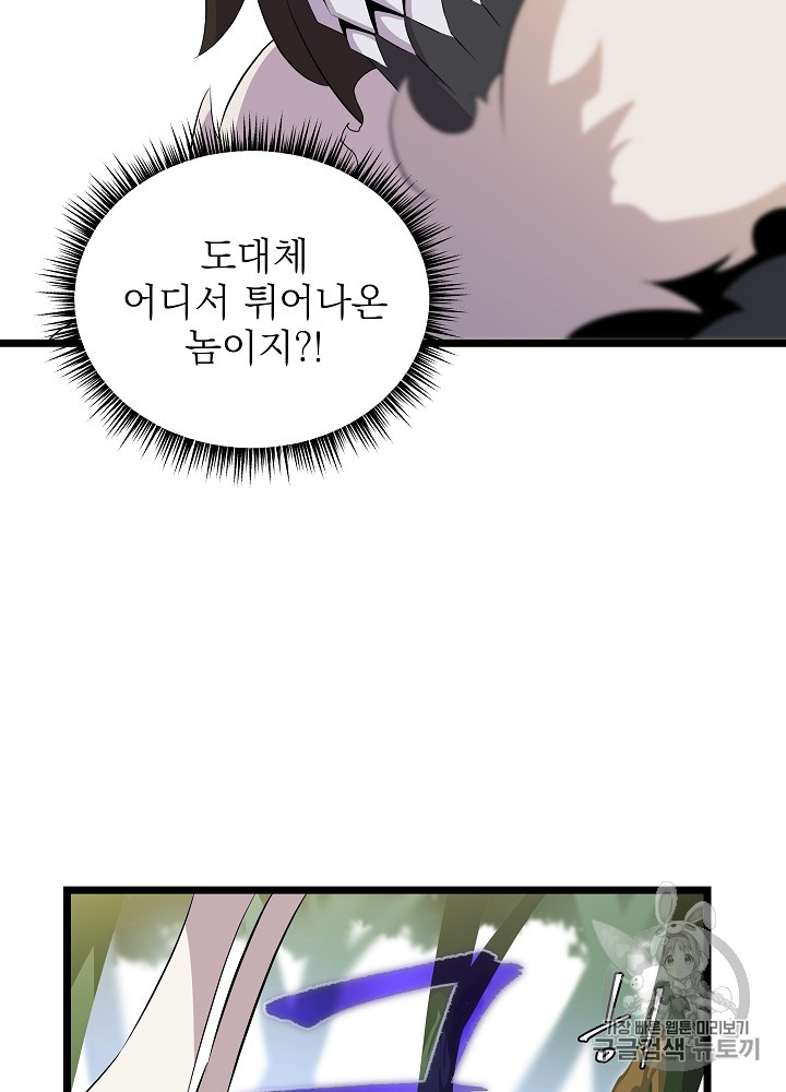 Kill the Hero Ch.17 p16