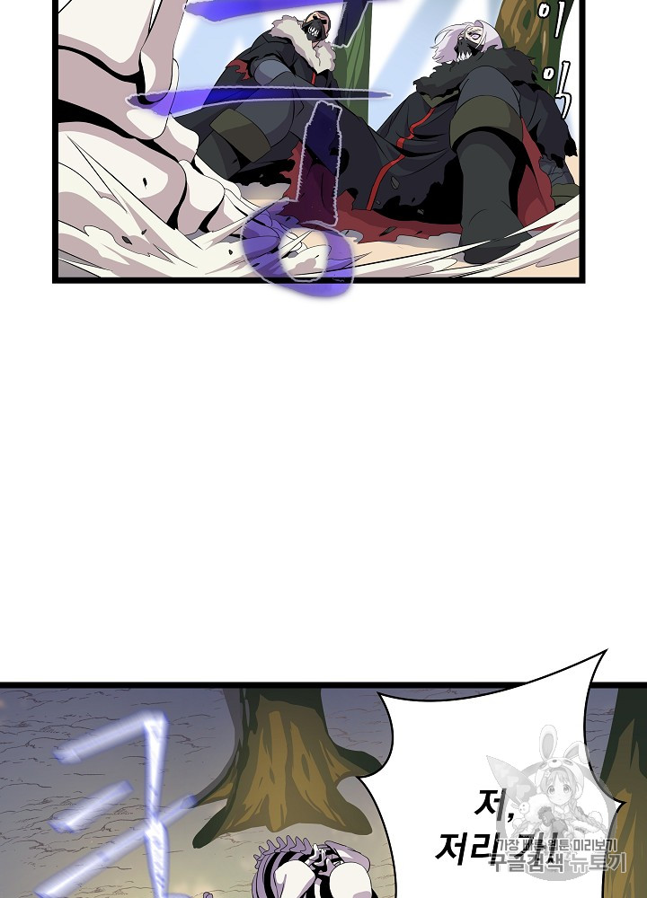 Kill the Hero Ch.17 p17