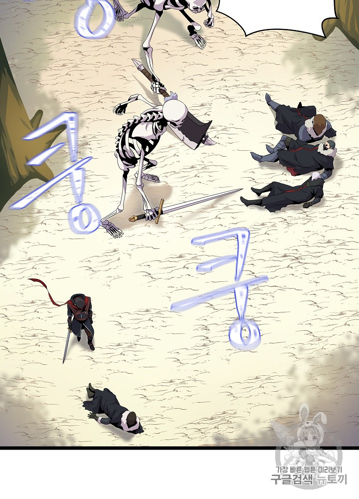 Kill the Hero Ch.17 p18