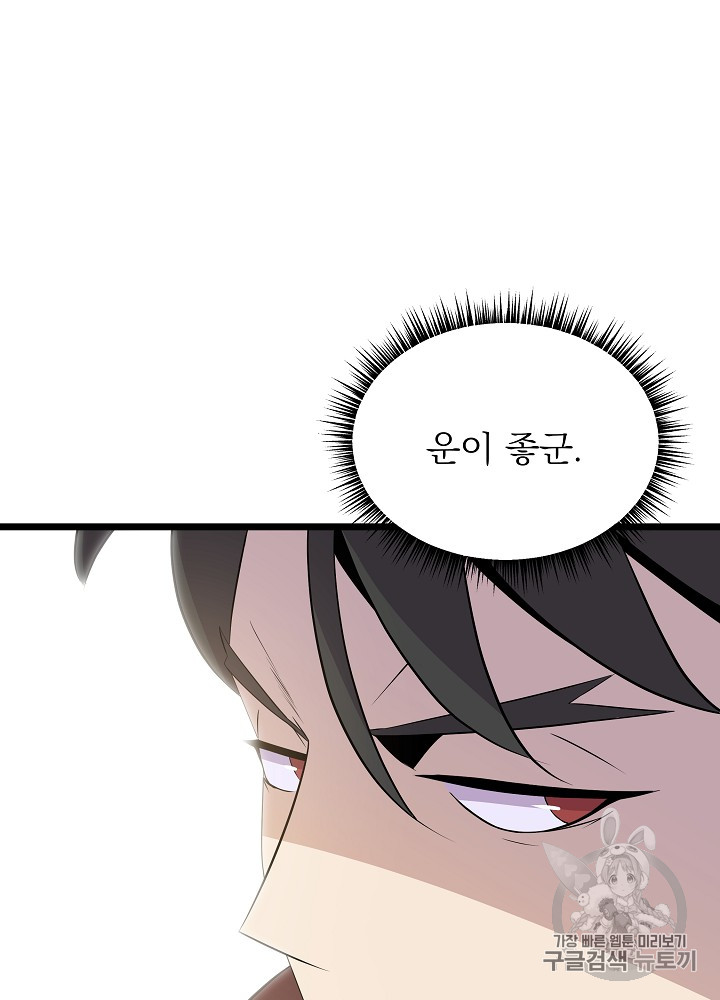 Kill the Hero Ch.17 p19