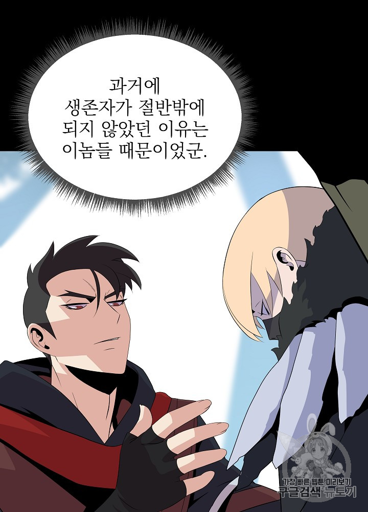 Kill the Hero Ch.17 p2