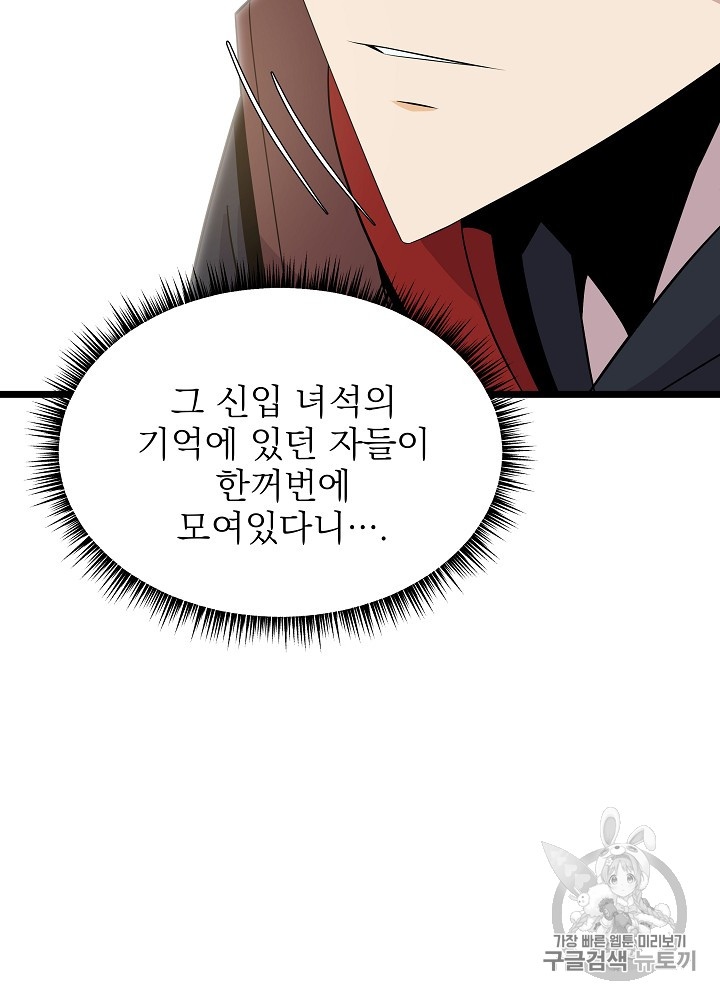 Kill the Hero Ch.17 p20