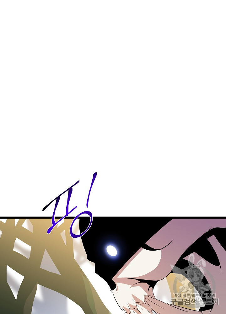 Kill the Hero Ch.17 p21
