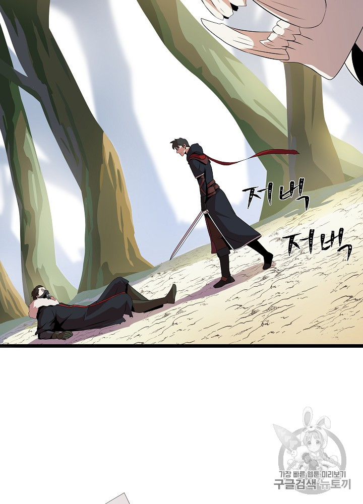 Kill the Hero Ch.17 p22