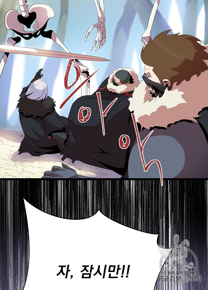 Kill the Hero Ch.17 p24