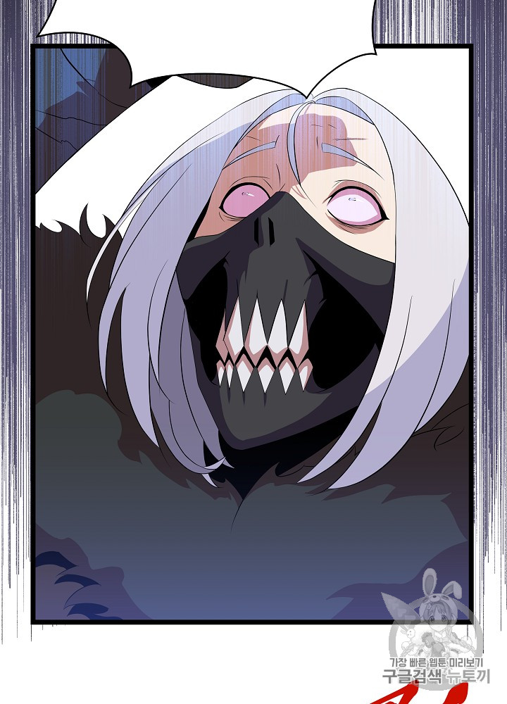 Kill the Hero Ch.17 p25