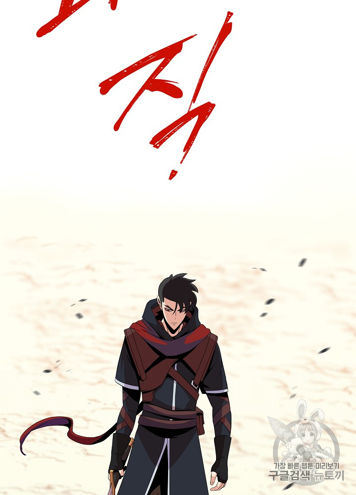 Kill the Hero Ch.17 p27