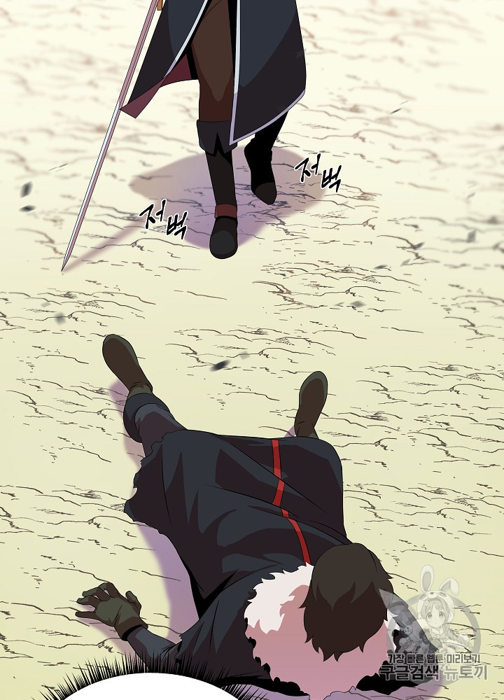 Kill the Hero Ch.17 p28