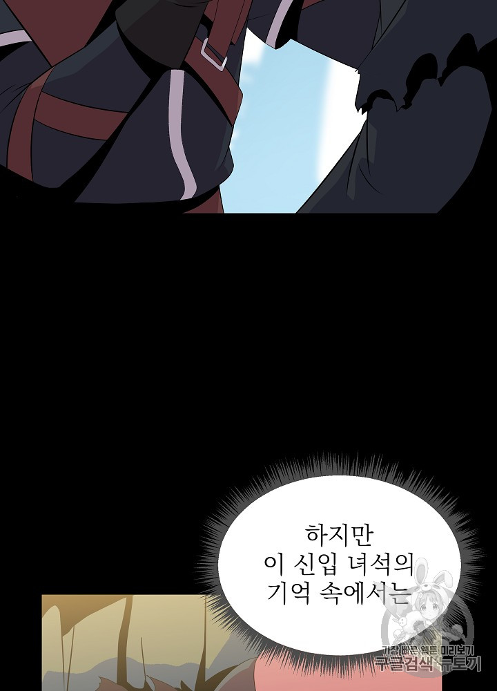 Kill the Hero Ch.17 p3