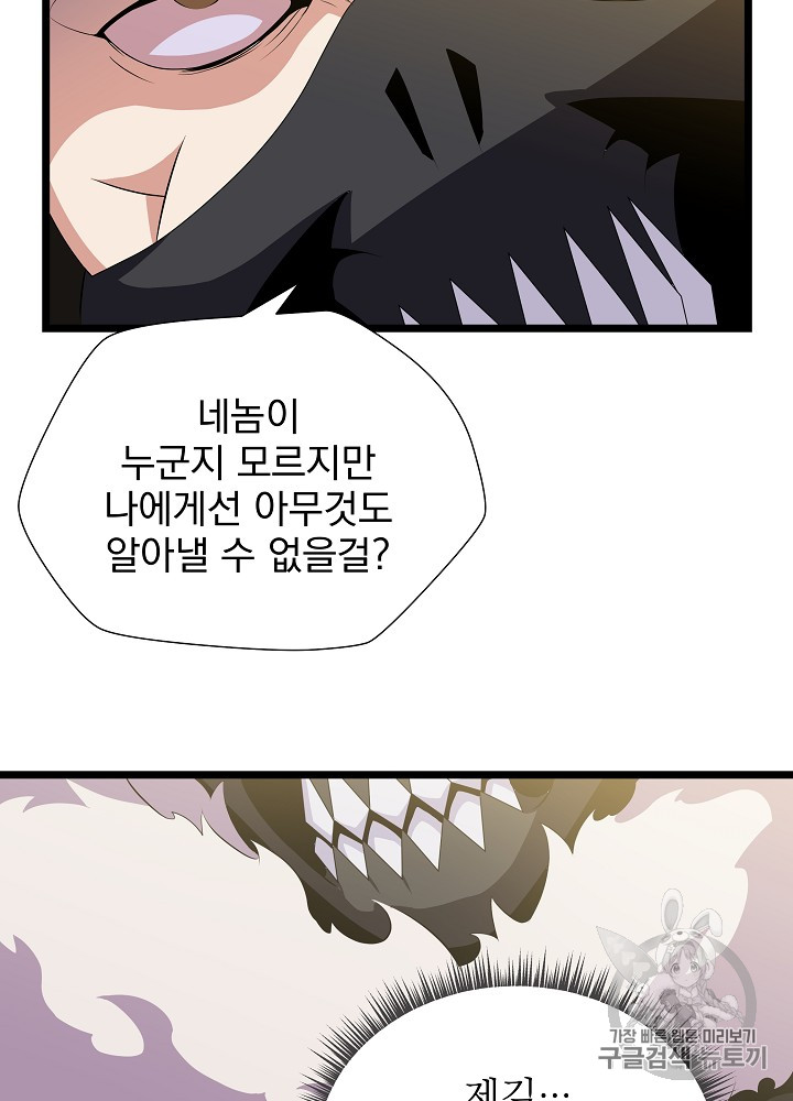 Kill the Hero Ch.17 p30