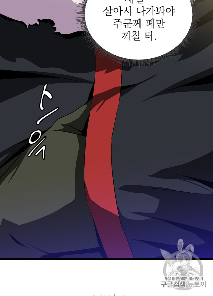 Kill the Hero Ch.17 p31