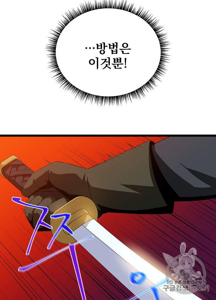 Kill the Hero Ch.17 p32