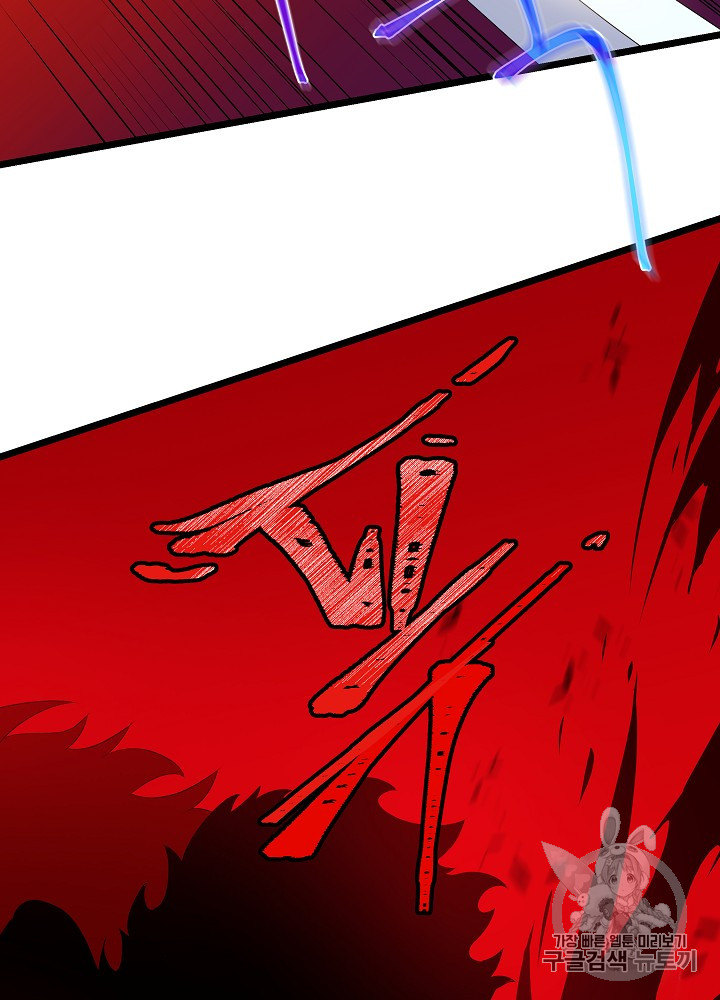 Kill the Hero Ch.17 p33