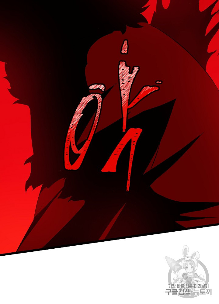 Kill the Hero Ch.17 p34