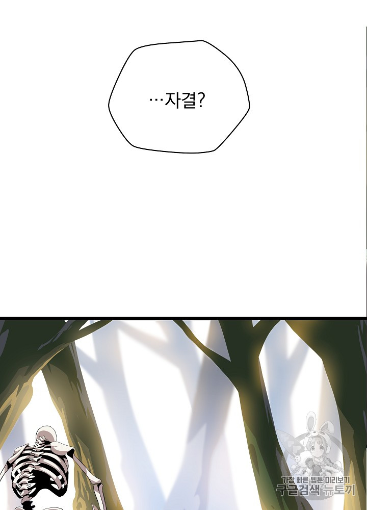 Kill the Hero Ch.17 p36
