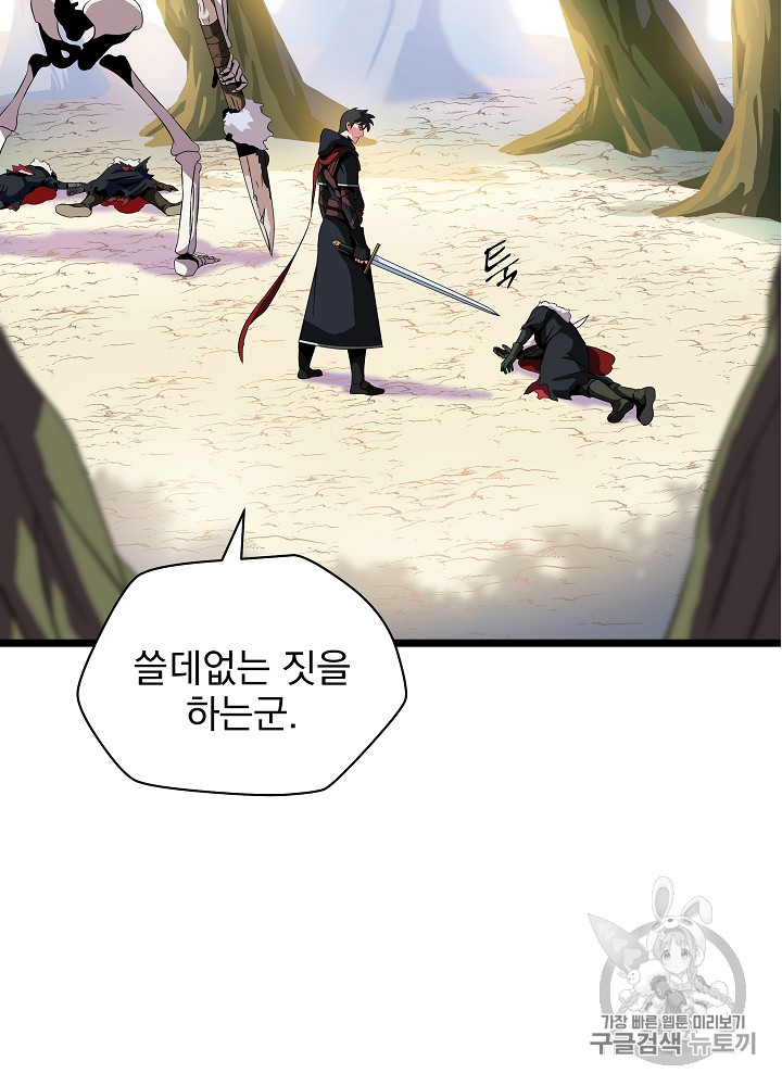 Kill the Hero Ch.17 p37