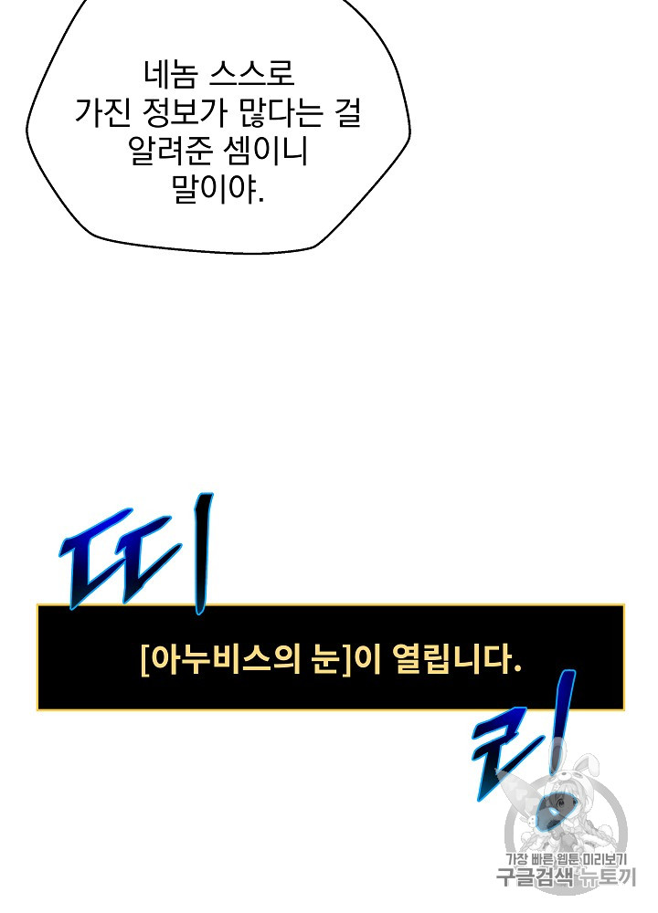 Kill the Hero Ch.17 p39