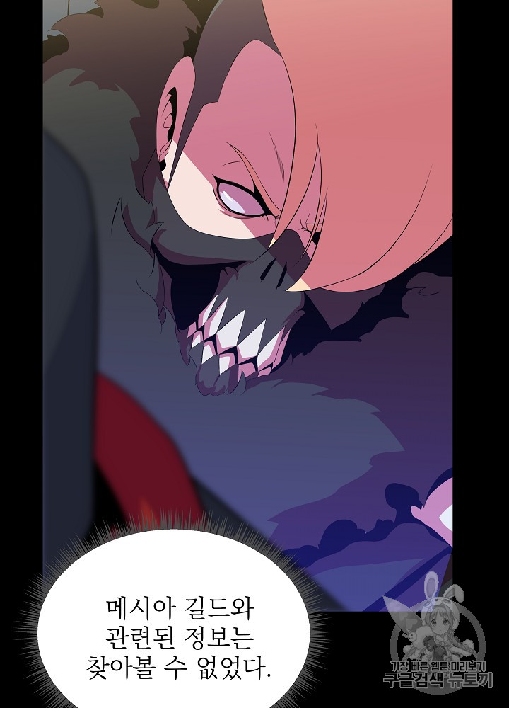 Kill the Hero Ch.17 p4