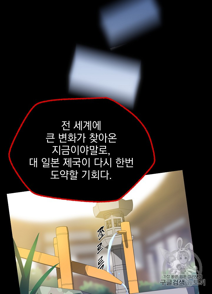 Kill the Hero Ch.17 p41