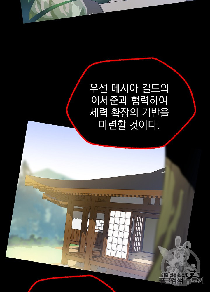 Kill the Hero Ch.17 p42