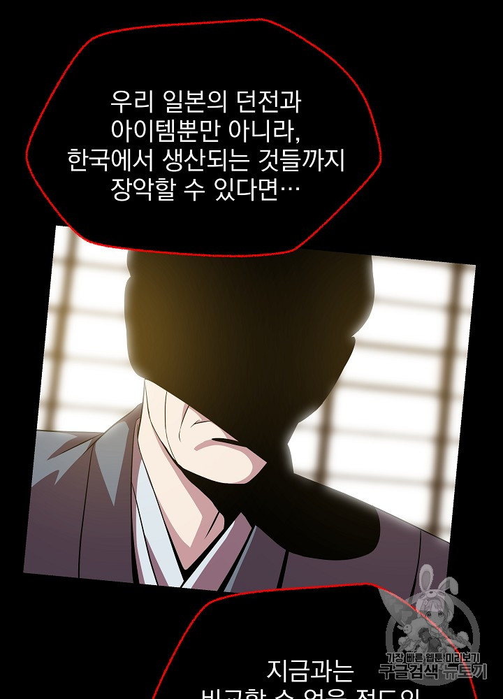 Kill the Hero Ch.17 p44
