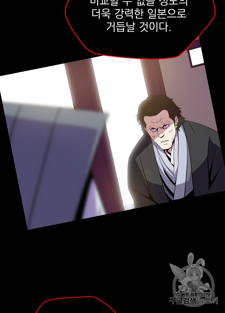 Kill the Hero Ch.17 p45