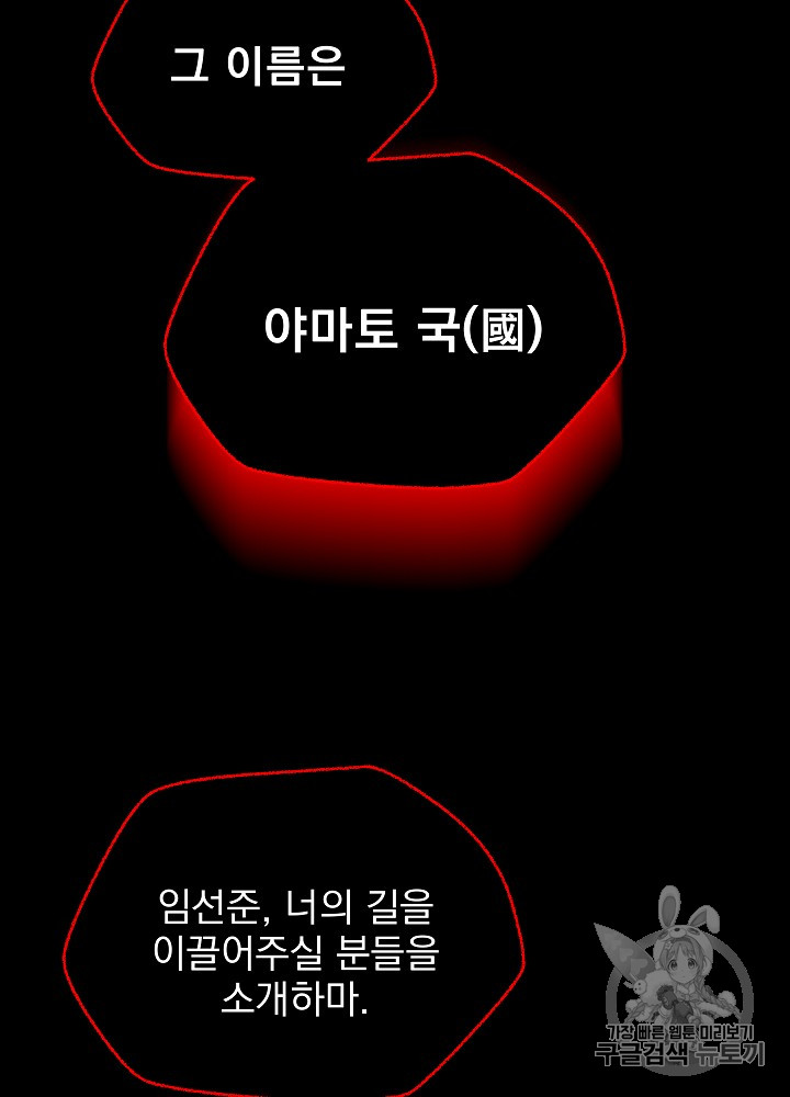 Kill the Hero Ch.17 p46